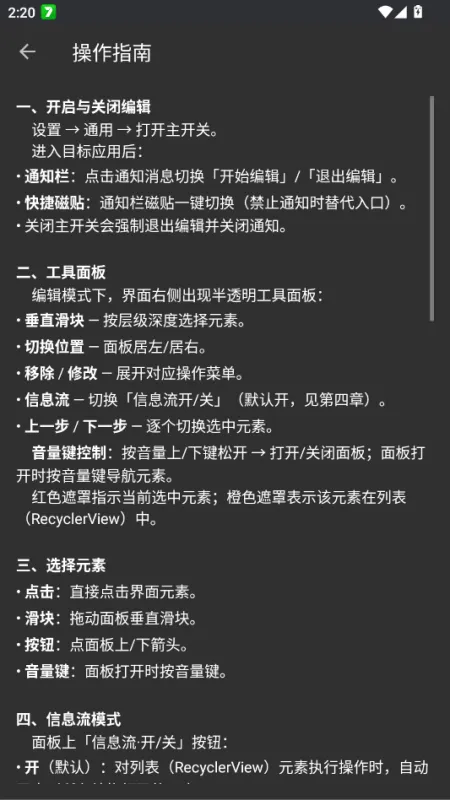 上帝模式专业模块软件截图1