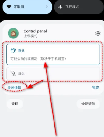 上帝模式pro怎么用