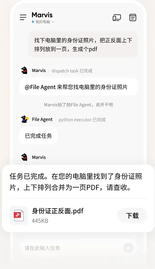 腾讯Marvis使用指南 腾讯Marvis使用指南