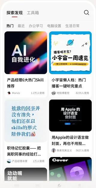腾讯Marvis使用指南 腾讯Marvis使用指南