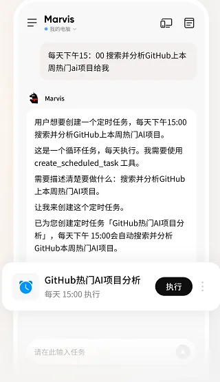 腾讯Marvis使用指南 腾讯Marvis使用指南