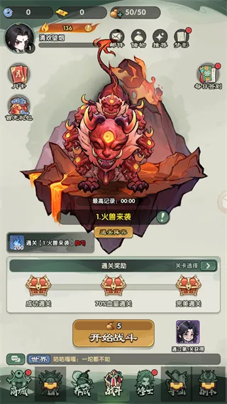 仙逆战天道新手攻略 仙逆战天道新手攻略