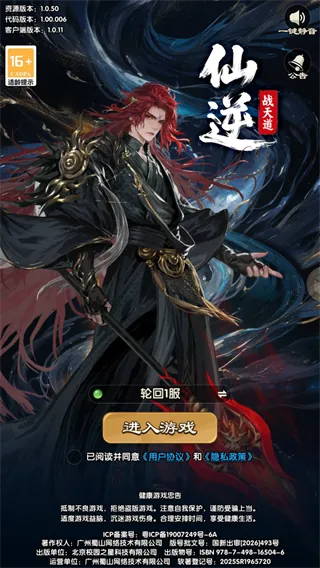 仙逆战天道新手攻略 仙逆战天道新手攻略
