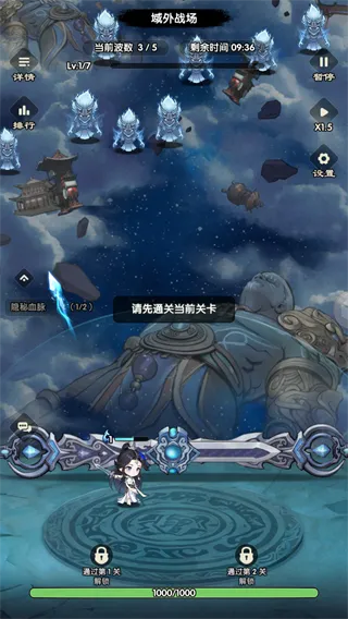 仙逆战天道新手攻略 仙逆战天道新手攻略