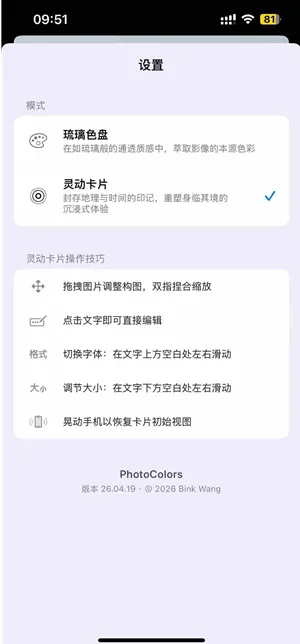 photocolors调色盘怎么查看色卡 photocolors调色盘怎么查看色卡