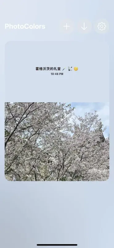 photocolors调色盘app使用指南 photocolors调色盘app使用指南