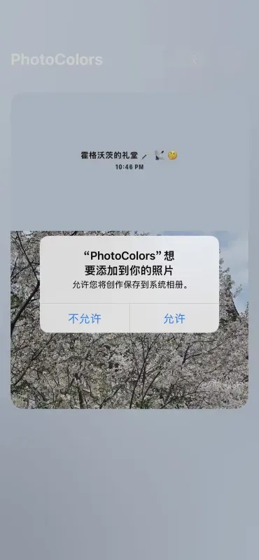 photocolors调色盘app使用指南 photocolors调色盘app使用指南