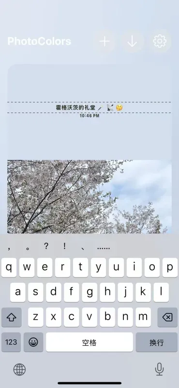 photocolors调色盘app使用指南 photocolors调色盘app使用指南