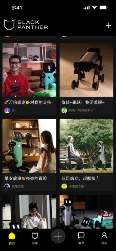 BAO BOT官方正式版截图3