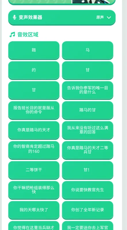 二等饼干语音盒无广告版截图1