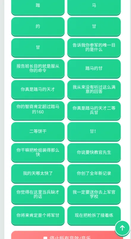二等饼干语音盒无广告版截图2