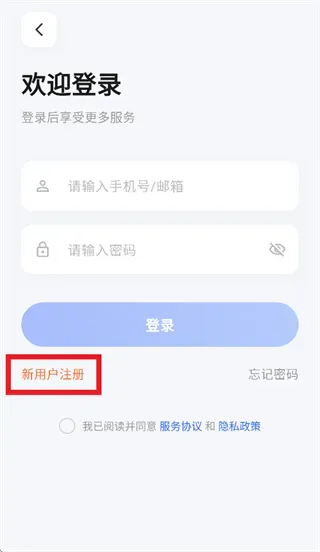 视优云Pro app怎么注册: 视优云Pro app怎么注册: