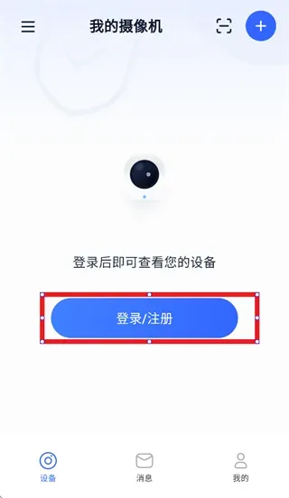 视优云Pro app怎么注册: 视优云Pro app怎么注册: