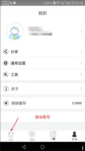 视优云Pro最新版怎么分享视频 视优云Pro最新版怎么分享视频