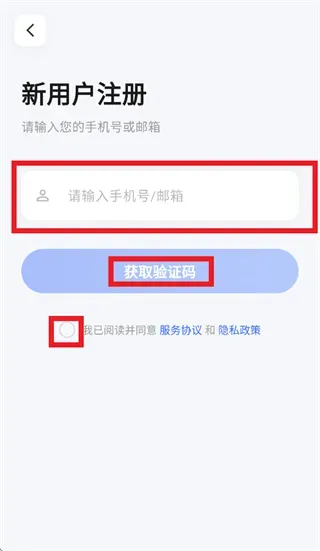 视优云Pro app怎么注册: 视优云Pro app怎么注册: