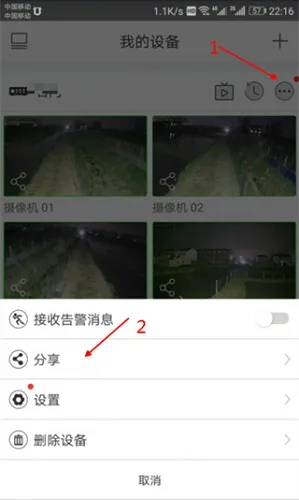 视优云Pro最新版怎么分享视频 视优云Pro最新版怎么分享视频