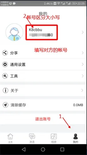 视优云Pro最新版怎么分享视频 视优云Pro最新版怎么分享视频