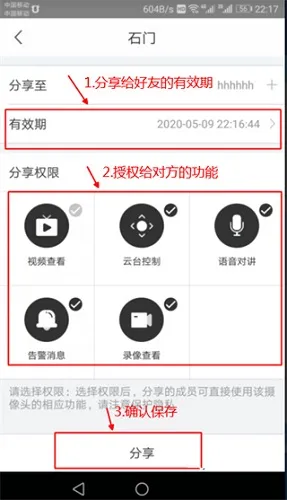 视优云Pro最新版怎么分享视频 视优云Pro最新版怎么分享视频