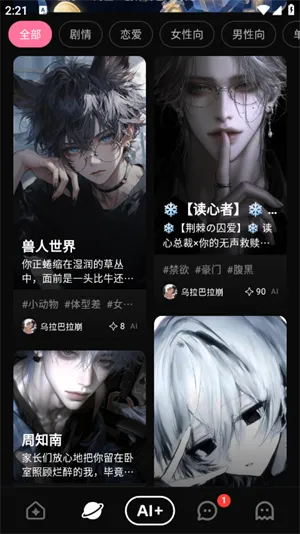 Shine AI聊天软件截图5