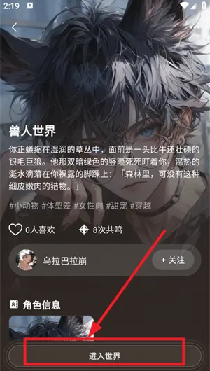 Shine AI聊天软件怎么用 Shine AI聊天软件怎么用