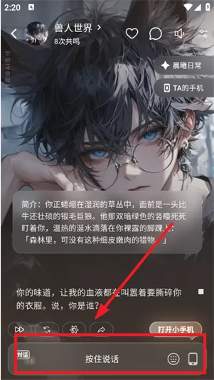Shine AI聊天软件怎么用 Shine AI聊天软件怎么用