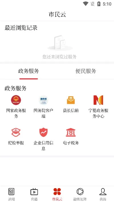 花儿海原融媒纯净版截图3