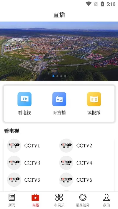 花儿海原融媒纯净版截图2