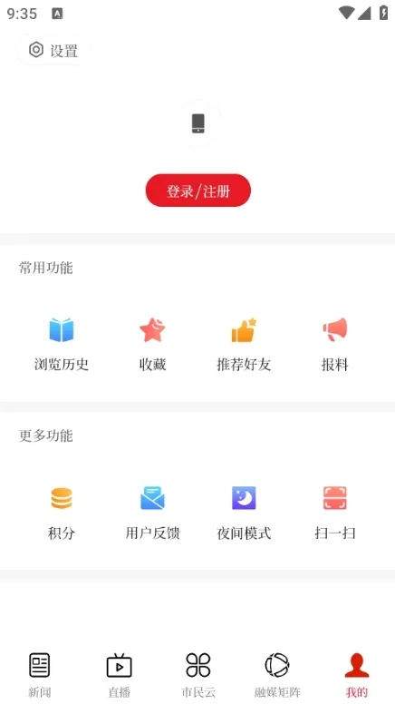 花儿海原融媒软件注册教程 花儿海原融媒软件注册教程