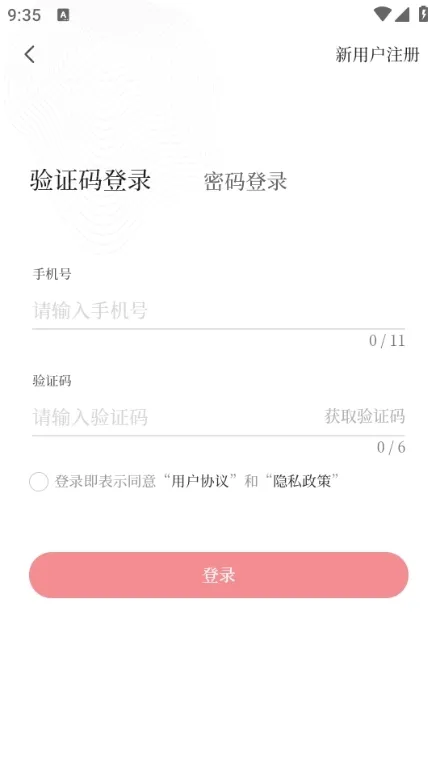 花儿海原融媒软件注册教程 花儿海原融媒软件注册教程