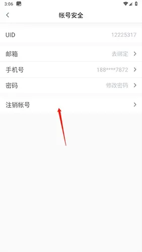 赛氪app官方正式版怎么注销账号 赛氪app官方正式版怎么注销账号