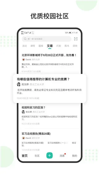 赛氪app官方正式版特色 赛氪app官方正式版特色