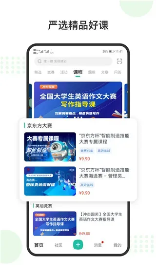 赛氪app官方正式版功能 赛氪app官方正式版功能