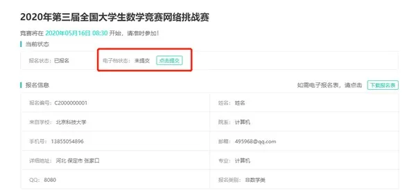 怎么提交电子档 怎么提交电子档