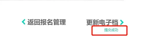 怎么提交电子档 怎么提交电子档
