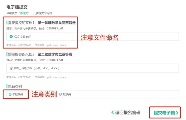 怎么提交电子档 怎么提交电子档