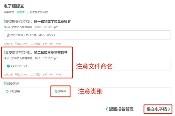 怎么提交电子档 怎么提交电子档