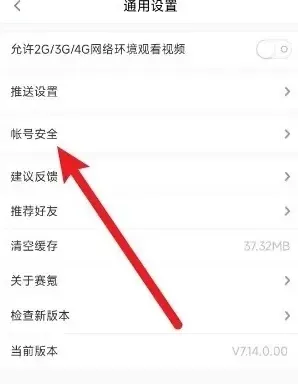 在哪里修改密码 在哪里修改密码