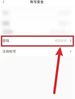 在哪里修改密码 在哪里修改密码