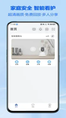 大谷智眸云正式版截图1