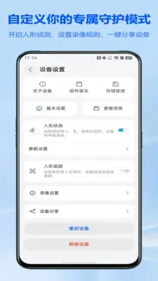 大谷智眸云正式版截图4