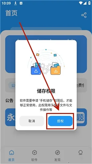 冷心口袋软件库怎么用 冷心口袋软件库怎么用