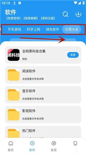 冷心口袋软件库怎么用 冷心口袋软件库怎么用