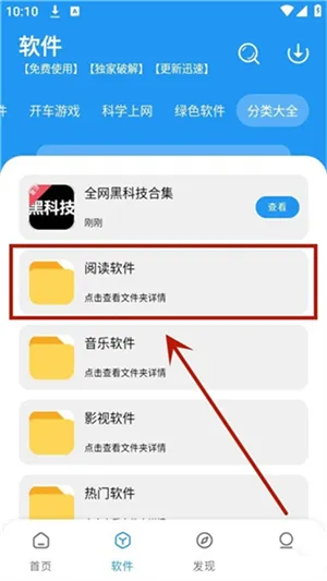 冷心口袋软件库怎么用 冷心口袋软件库怎么用