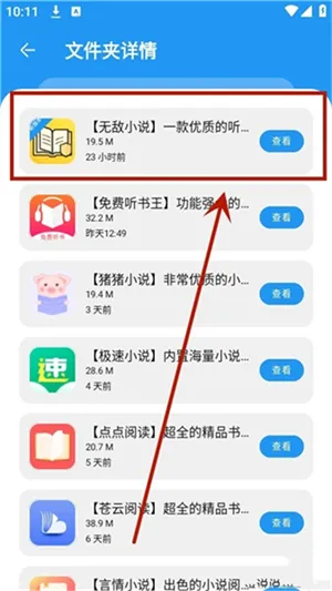 冷心口袋软件库怎么用 冷心口袋软件库怎么用