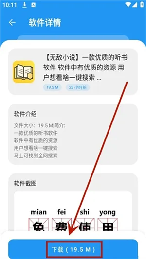 冷心口袋软件库怎么用 冷心口袋软件库怎么用