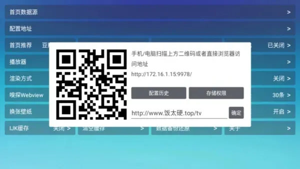 虞人影视TVBox内置版怎么用 虞人影视TVBox内置版怎么用
