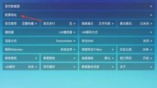 虞人影视TVBox内置版怎么用 虞人影视TVBox内置版怎么用