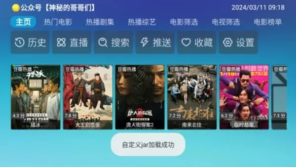 虞人影视TVBox内置版怎么用 虞人影视TVBox内置版怎么用
