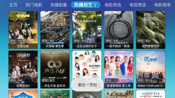 虞人影视TVBox内置版电视版特色 虞人影视TVBox内置版电视版特色