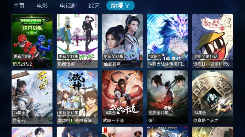 虞人影视TVBox内置版电视版功能 虞人影视TVBox内置版电视版功能